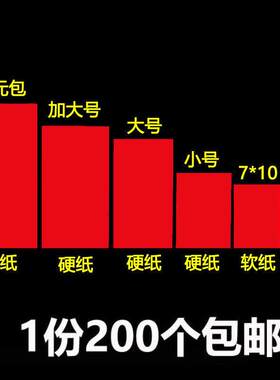 无字红包结婚收礼金利是封工资奖金大红色信封袋个性创意迷你小红