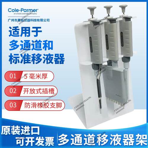 Cole-Parmer吸液器Comfort-Grip电动移液器控制器100ml，25200-15