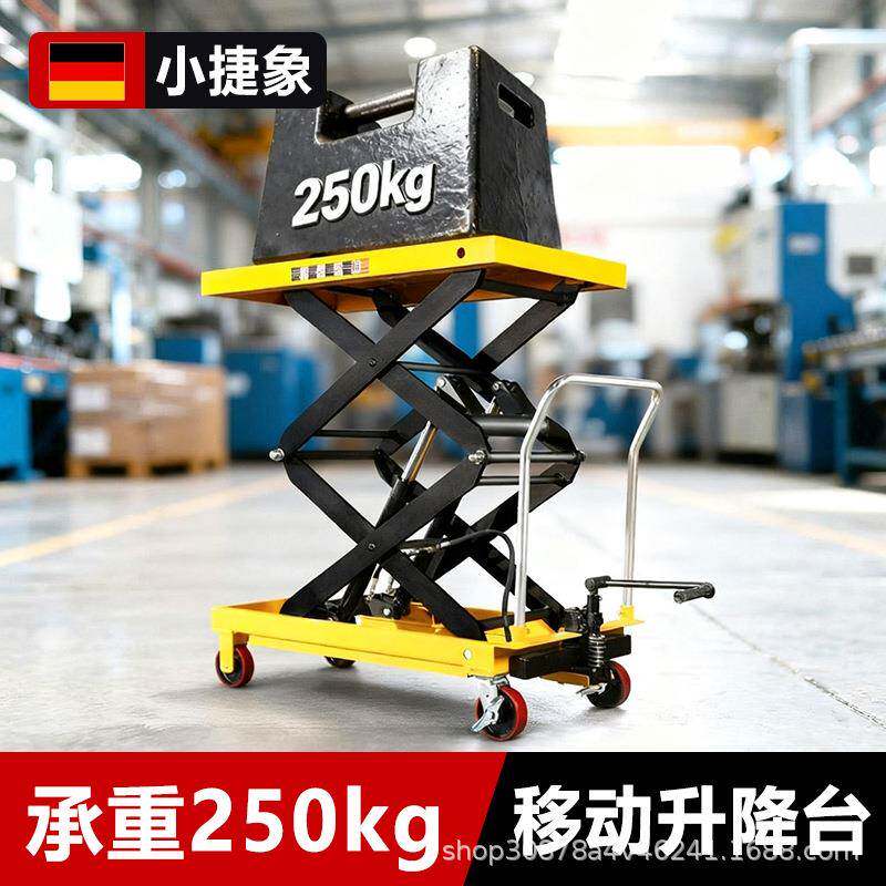 小捷象手动升降平台车承重载250公斤kg剪叉液压移动式升降机推车