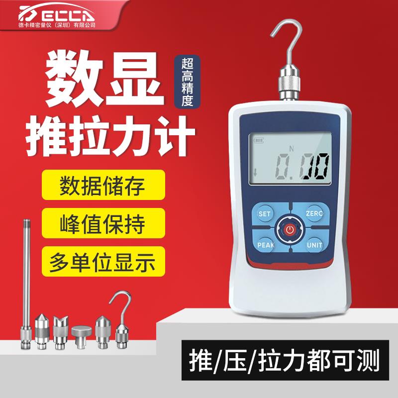 数显推拉力计弹簧试验机推力检测器弹力测试仪测力仪器压力测力计