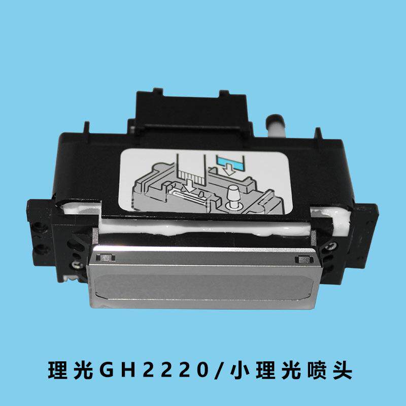 小理光喷头GH2220打印头打印机喷墨打印头理光工业喷头全系列