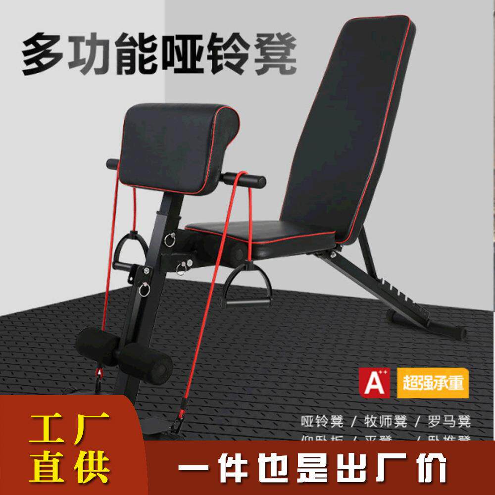 可折叠多功能飞鸟哑铃凳商用家用仰卧起坐健身卧推凳