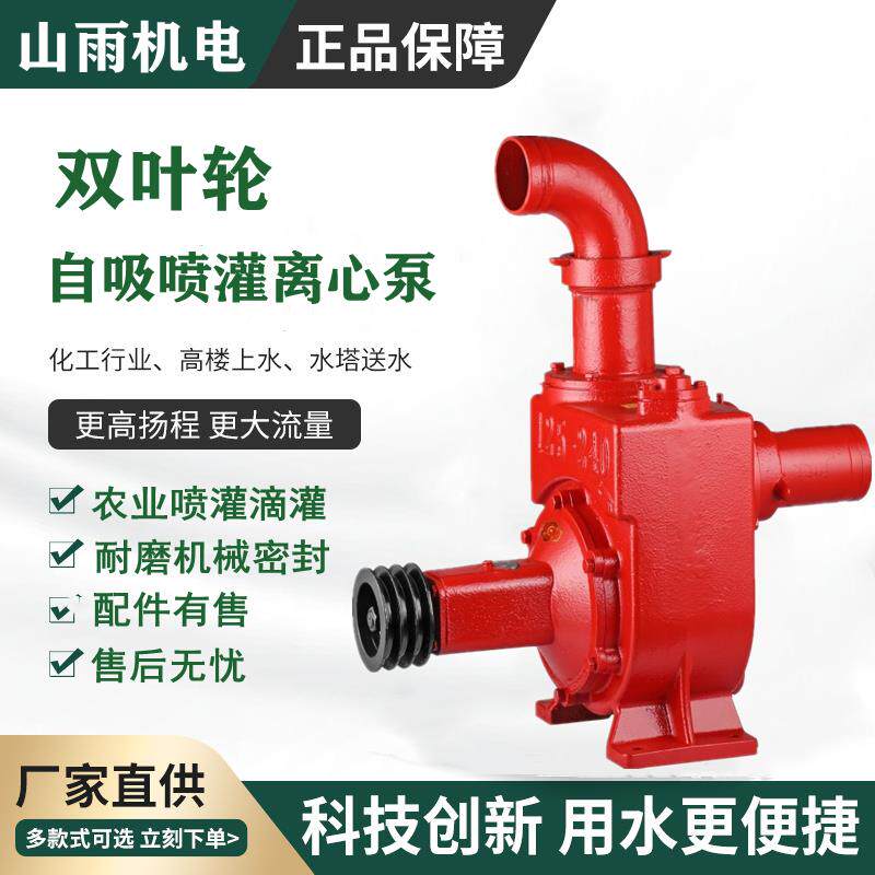 创民双叶轮农用自吸泵拖泵高扬程离心泵大流量抽水机高压喷灌水泵