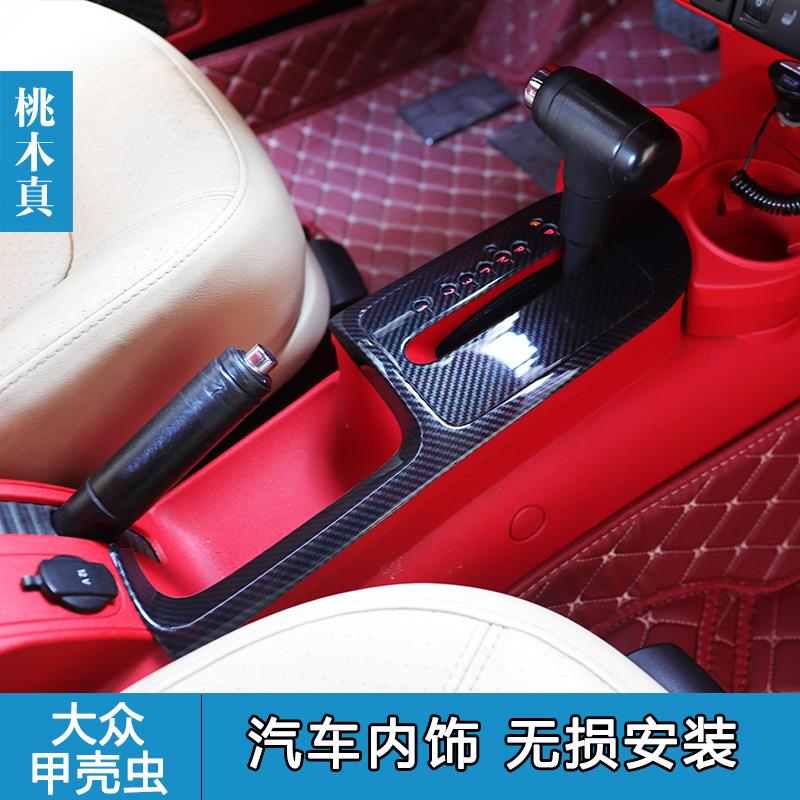 源头工厂2001-12老款甲壳虫汽车中控方向盘内饰改装排挡中控仪表