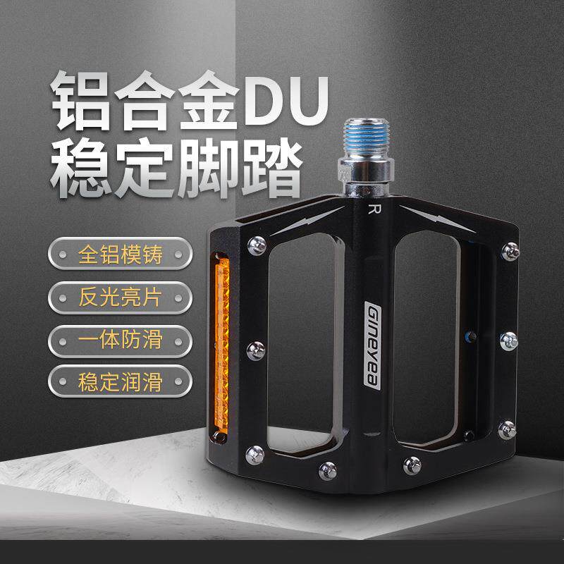 景晔自行车脚踏带反光片公路车密封轴承脚蹬骑行铝合金脚踏板配件