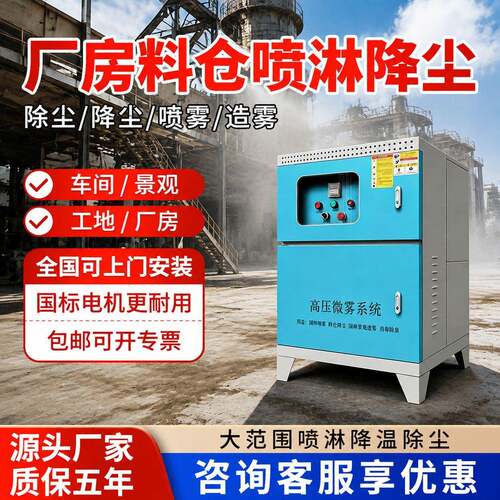 建筑工地围挡喷淋系统造雾机车间厂房养殖场除尘降温压雾化喷雾