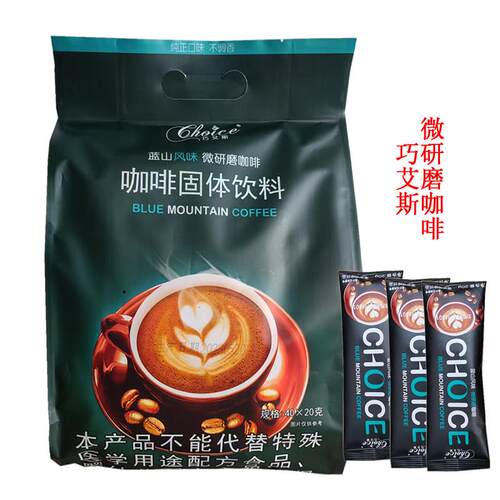 巧艾斯微研磨咖啡粉蓝山风味速溶三合一咖啡粉提神咖啡小条咖啡