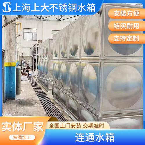 连通水箱304焊接水箱50-500立方不锈钢水箱厂家泵房安装欢迎咨询