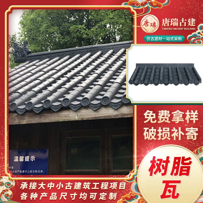 供应合成树脂瓦 建筑用加厚PVC屋檐一体塑料瓦 屋顶树脂瓦片