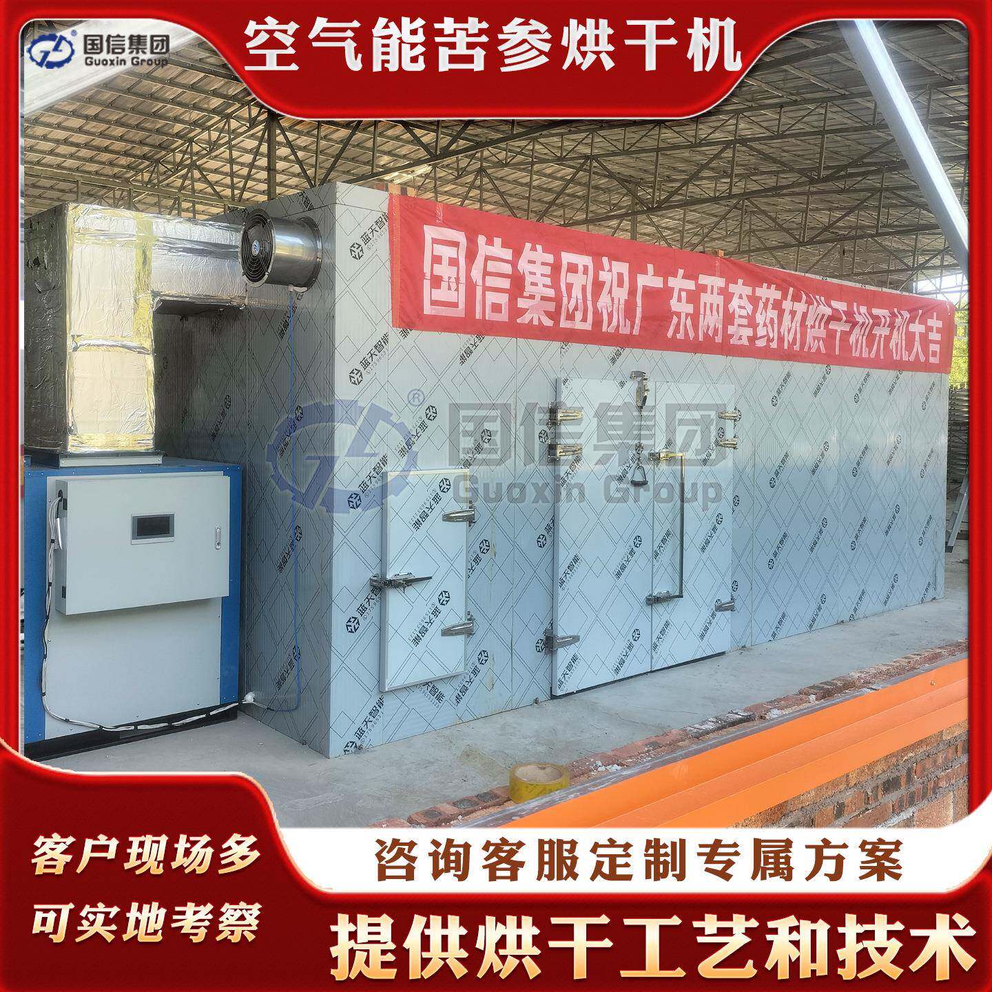 苦参烘干机空气能川明参沙参干燥机全自动苦参切片药材烘干设备