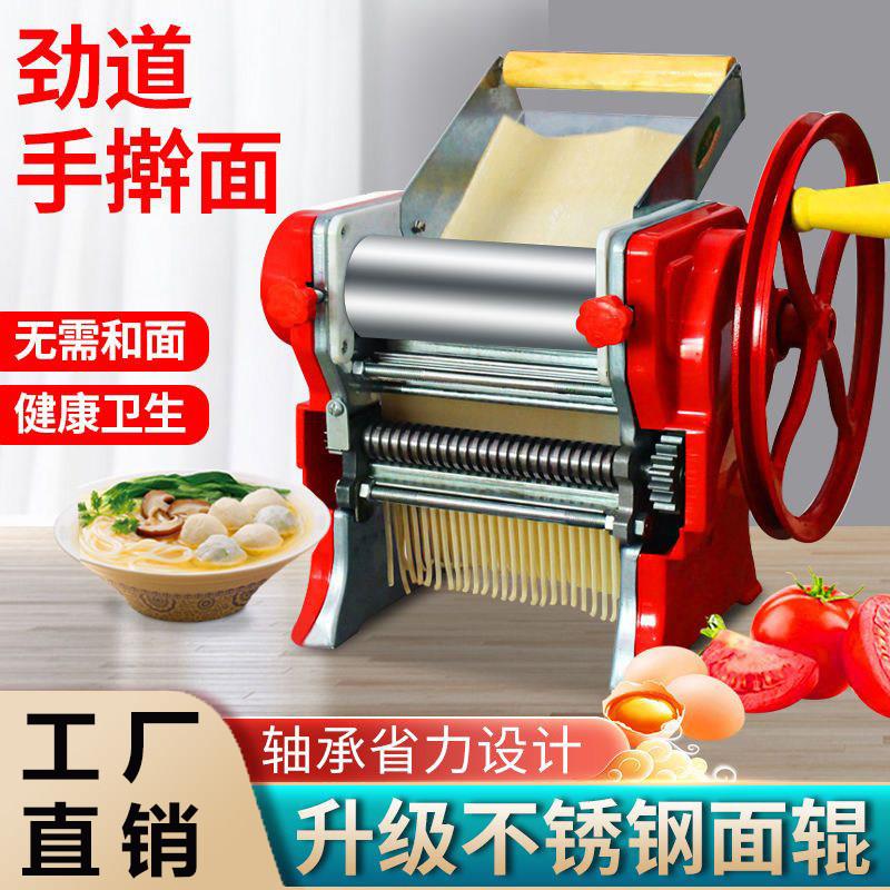 老式制面机150型手动多功能擀面机压面条水饺皮机手摇面条机家用