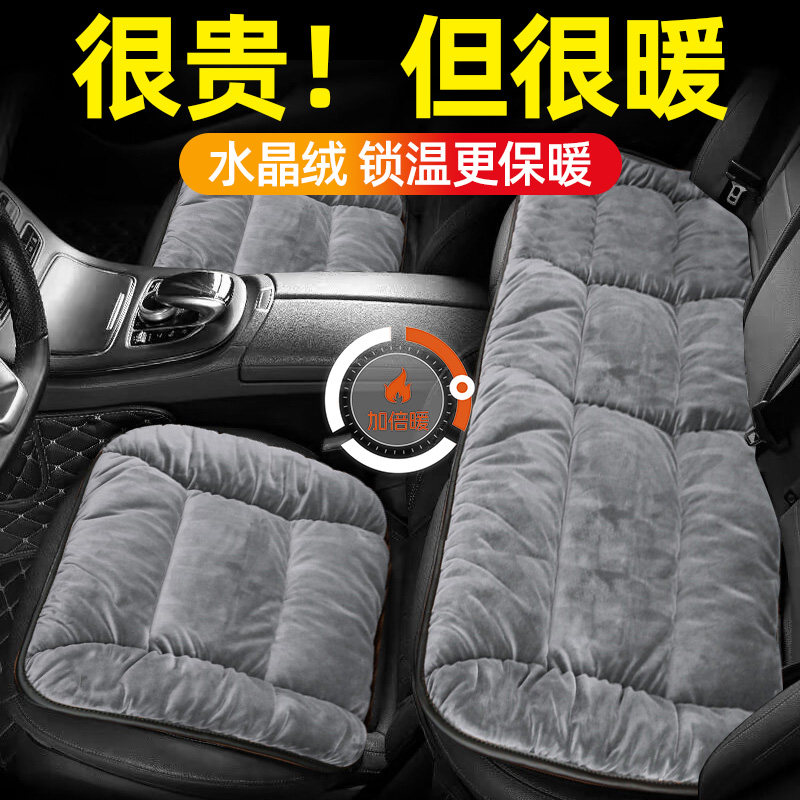 汽车坐垫冬季加绒车载座垫单片短毛绒后排加厚保暖三件套车内用品,汽车用品/电子/清洗/改装,通用座套/座垫,淘宝优惠券,粉丝福利购,淘宝优惠卷