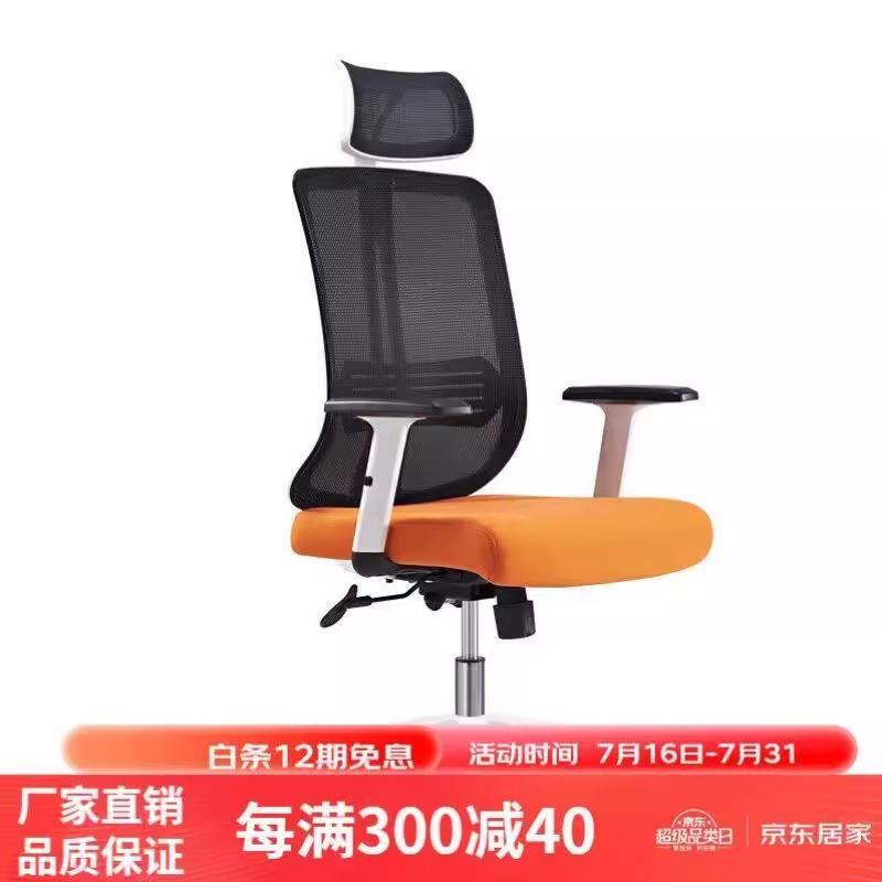 办公家具人体工学椅老板椅电竞椅网布高背舒适靠背可躺电脑办公椅