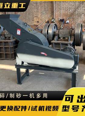 石灰石破碎机小型锤式破碎机矿山设备出3-20mm电机柴油小型粉碎机