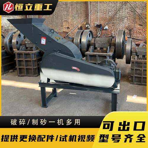 石灰石破碎机小型锤式破碎机矿山设备出3-20mm电机柴油小型粉碎机