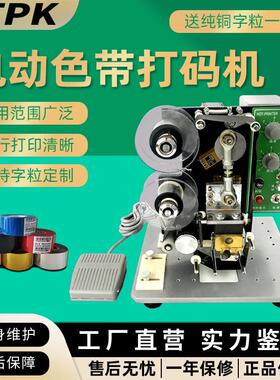 小型平面打码机 TL-241B平面打码机 联腾打码机