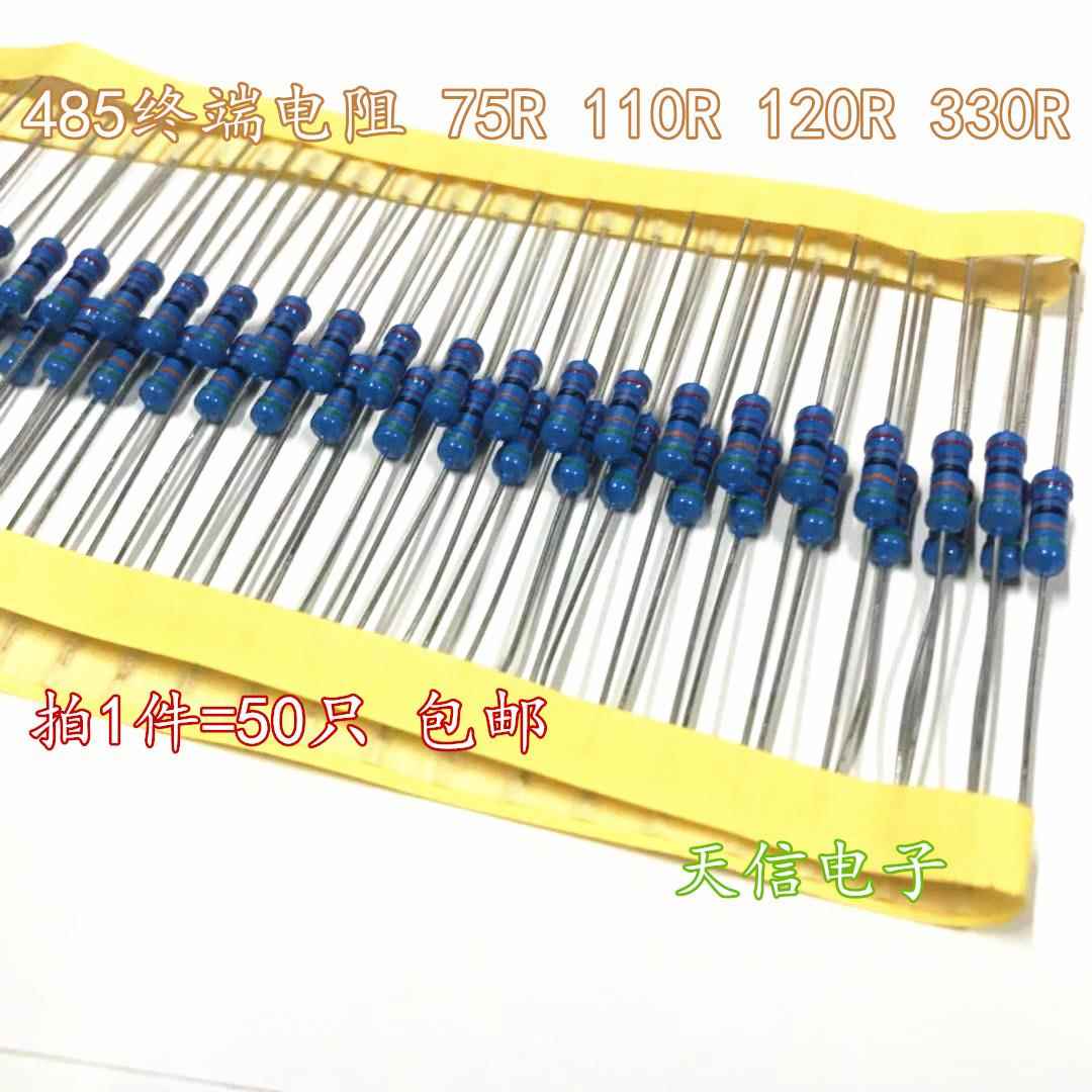 485通讯匹配电阻1/2W 75欧姆110欧120R 220R 0.5W兼容CAN终端电阻