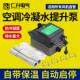 仁升静音工程 外置抽水泵全自动空调排水泵 中央空调冷凝水提升泵