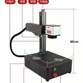 193起焌微型激光打创标机摆摊刻字业雕激刻金属停车牌小型光打标