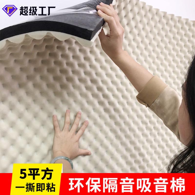 鸡蛋棉隔音棉墙体吸音棉KTV录音棚琴房鼓房专用消音棉材料