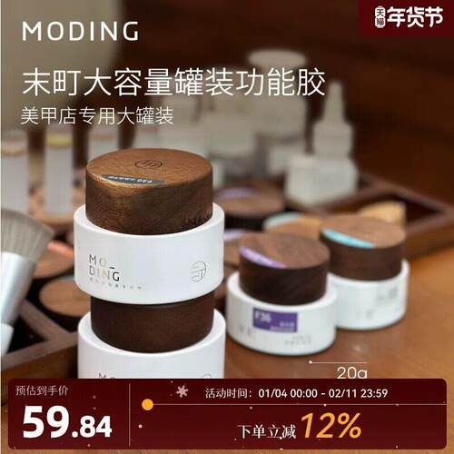 末町罐装功能胶50g大容量装底胶封层套装建构胶光疗胶美甲店专用