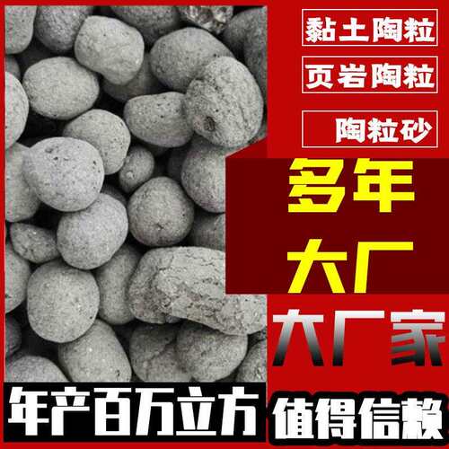 大量下沉式卫生间回填陶粒建筑保温环保材料硅藻土保温板