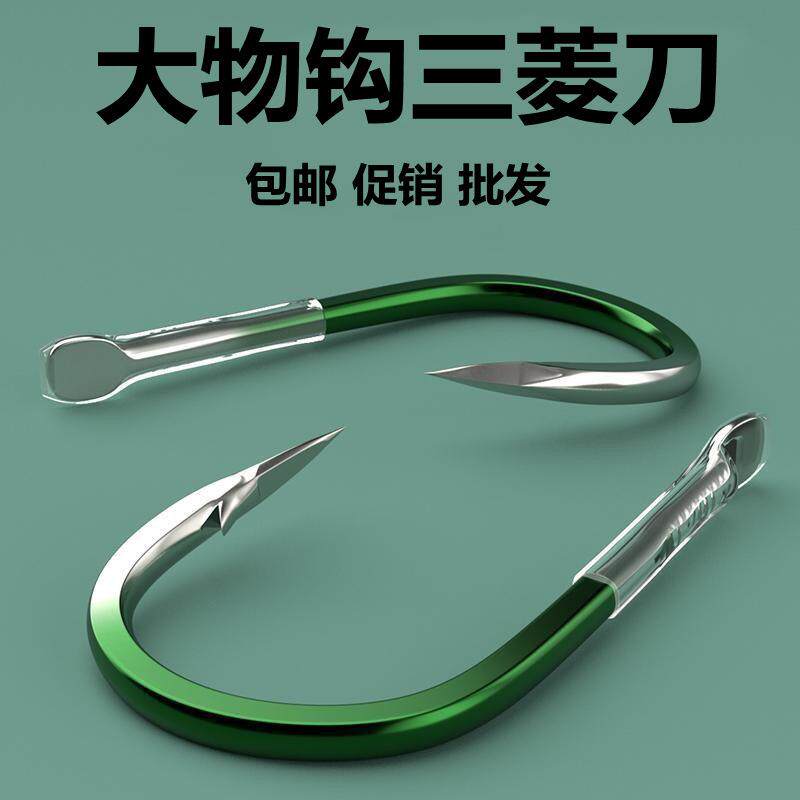 。三菱刀歪嘴有倒刺散装青鱼鲟鱼大物钩超轻硬巨物海钓锚鱼钩伊势