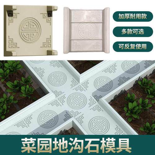 菜园地沟石模具花园垫脚石脚踏铺路户外加厚地砖草坪加厚下水盖