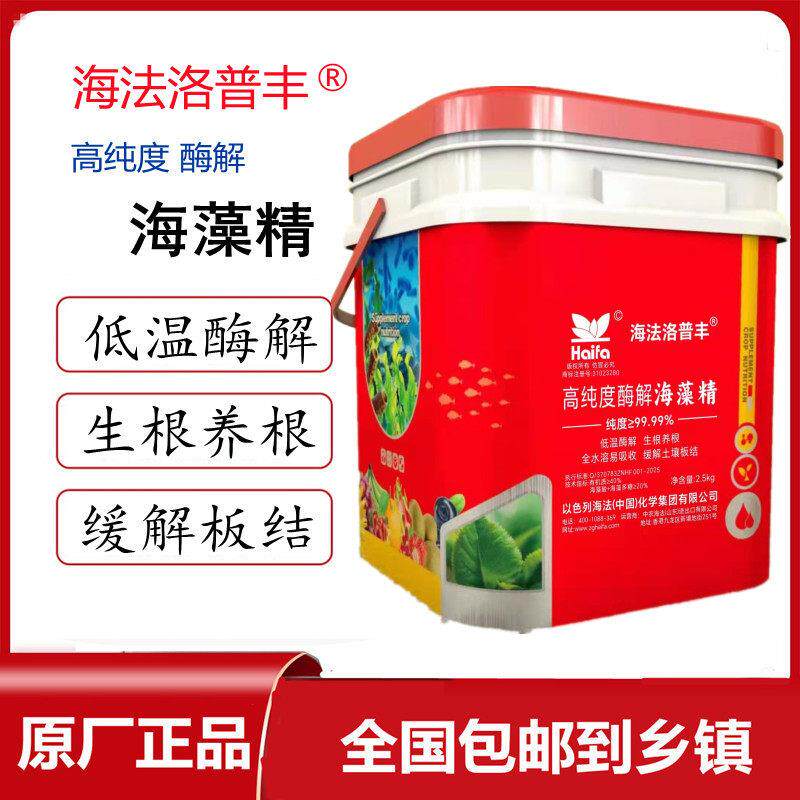 进口海法海藻精有机水溶肥料全水溶海藻叶面肥果树蔬菜生根抗重茬