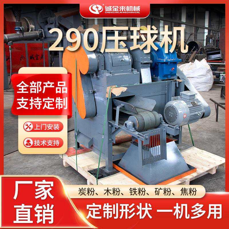 双轴对辊压球机小型290压球设备食盐工业盐粉末成型设备