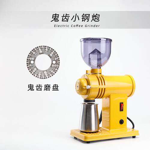 鬼齿磨盘咖啡磨豆机研磨机单品手冲咖啡电动咖啡磨豆机220V
