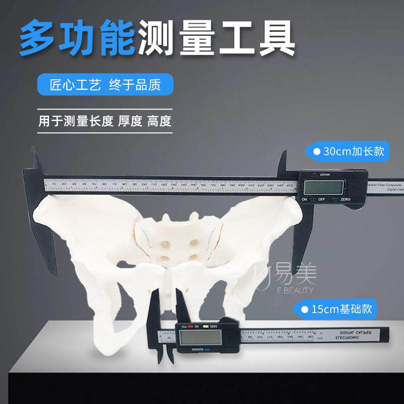 产后康覆测量电子数显耻骨正整骨盆骨尺高精度游标卡尺加长3050cm - 实物图
