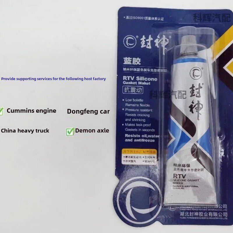 封神 密封胶 银胶85g免垫片耐高温耐油硅酮发动机油底壳大修机械