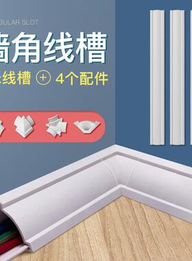 踢脚线带线槽明线家用无痕墙角电线固定器三角pvc隐形明装电线