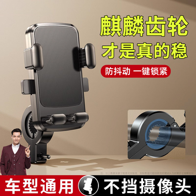 自行车手机支架2024新款电动车导航外卖骑手专用车载拍摄防震防抖