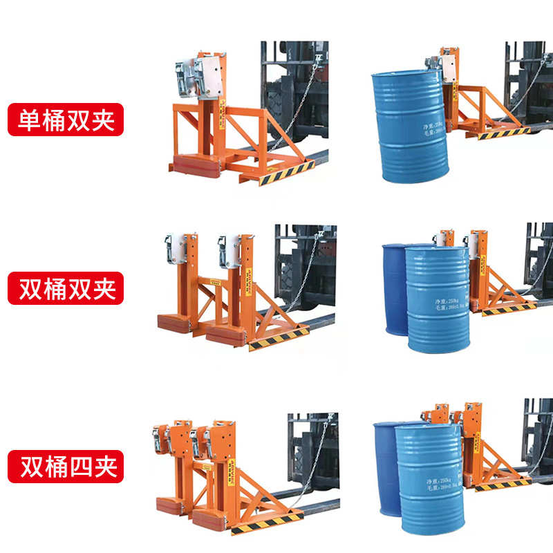 夹油桶卸器油桶夹具油桶专用叉车油桶型堆高桶抱夹子器重鹰嘴桶夹