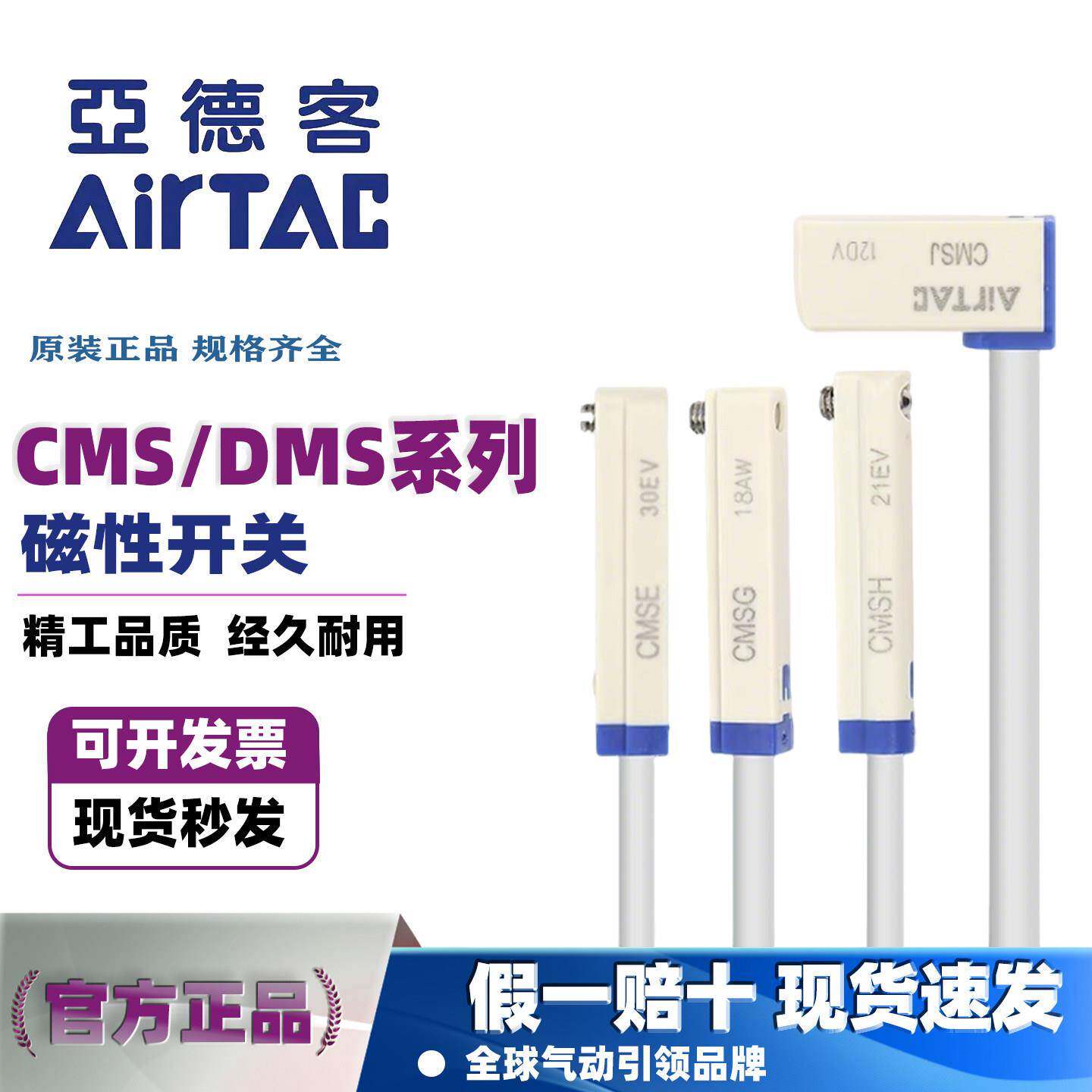 原装亚德客气缸磁性开关DMSGCMSG-020 CMSJDMSJ CMSE-020接近开