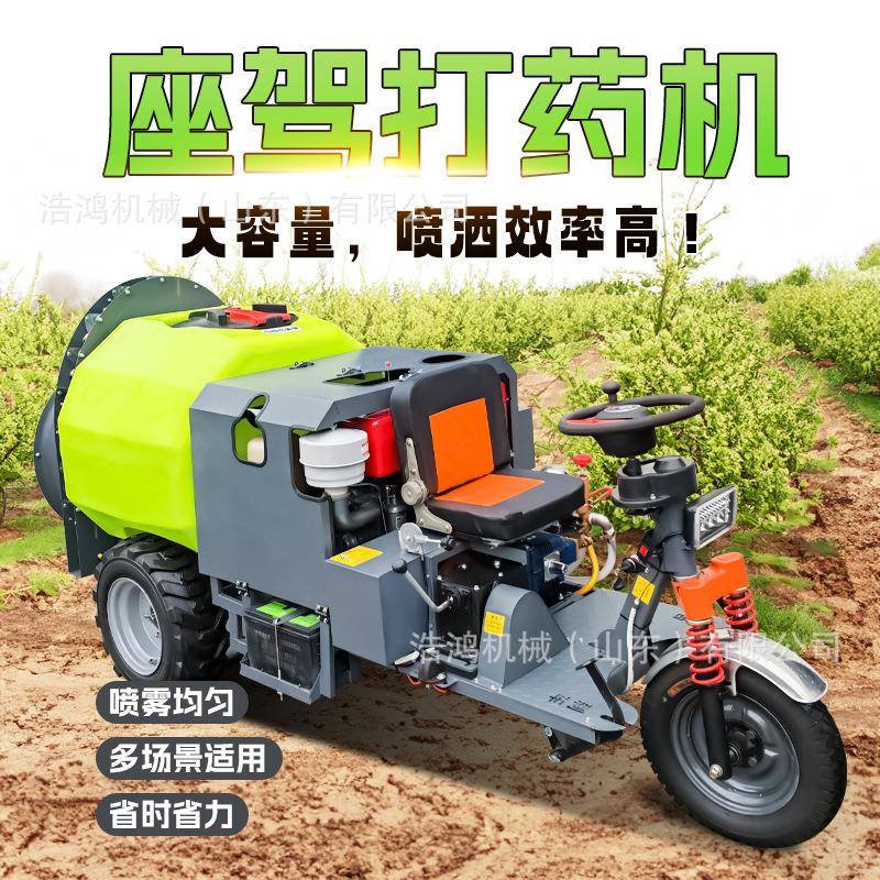全自动汽油打药机果园大棚00升自走式喷雾器座驾式三轮打药机
