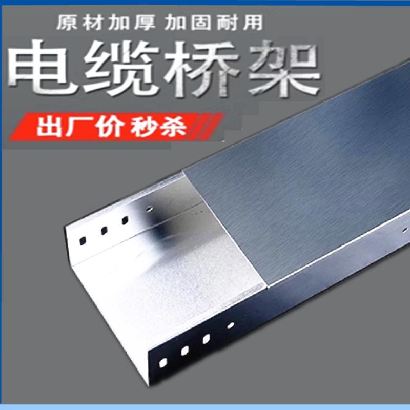 桥架镀锌电缆槽式不锈钢200x100铝合金100x100热浸100x50线槽桥架图片