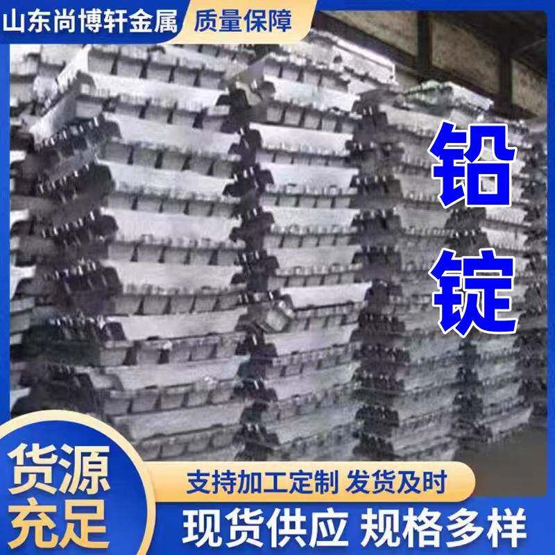 大量现货铅锭铅块 铅砖 配重铅锭 射线防护铅锭 铸造可溶铅锭