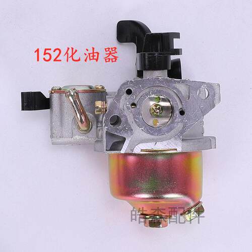 2KW汽油器机配件12F化油水泵152打化油器1.5KW谷汽5油机化15油器