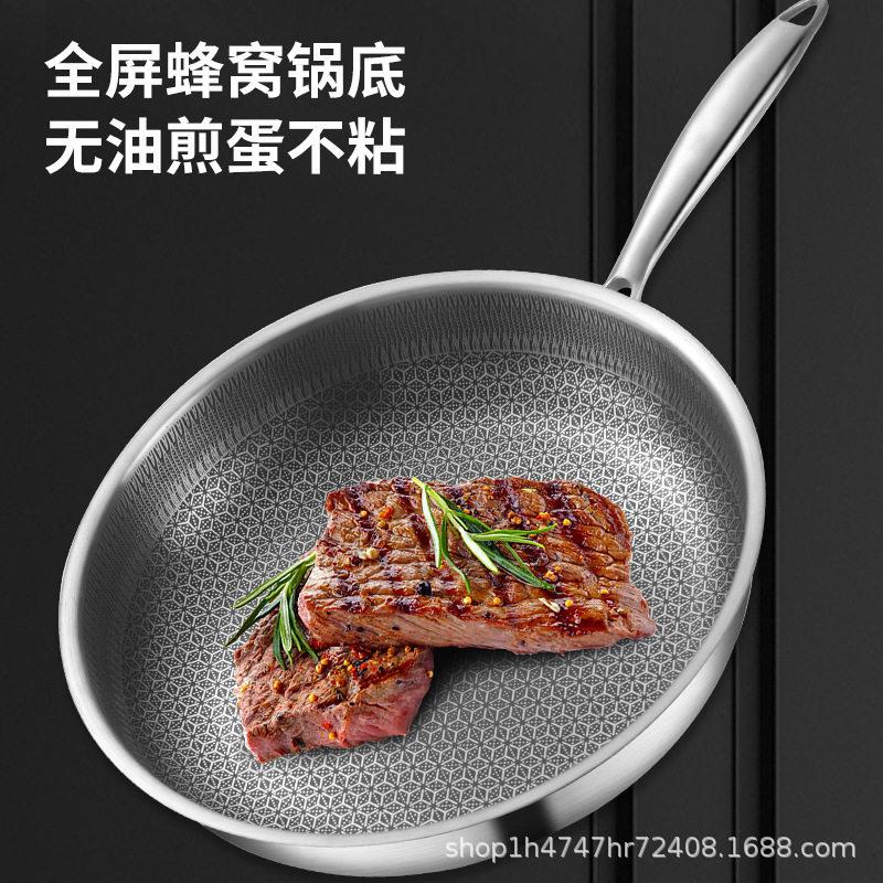 不锈钢平底锅蜂窝煎锅不沾锅无涂层家用全屏煎蛋锅煎牛排煎饼锅具