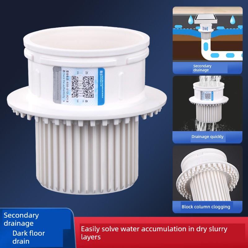 二次排水暗地漏卫生间PVC50管专用神器预埋件隐藏式排水管道配件