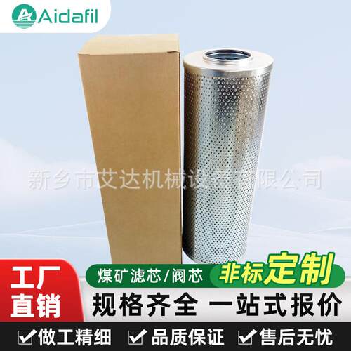 高压进液过滤器滤芯HYL-627B/W 一站式采购 守护煤矿液压泵安全