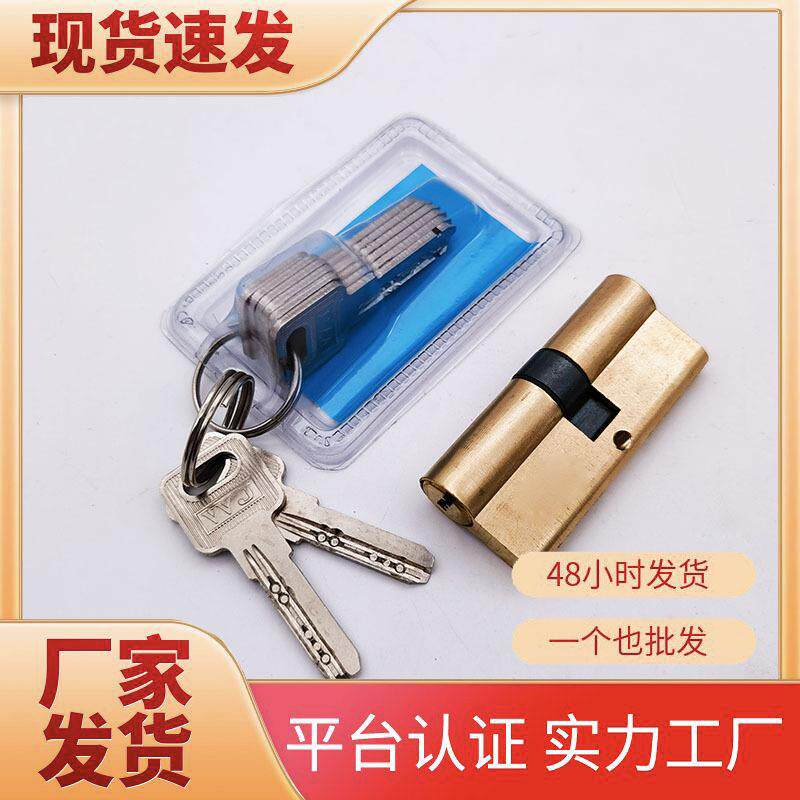 防盗门锁芯 入户/单元门/大门/钢制/不锈钢门/AB锁芯匙防盗铜锁芯