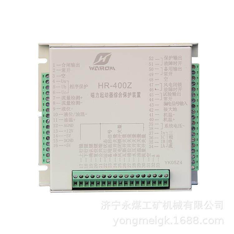 HR-400Z磁力起动器综合保护装置YK05Z1华荣YK05Z2/YK05Z4/YK05Z4