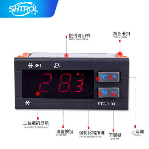 温度控制器 STC-9100 制冷化霜双传感线 冷柜冷库