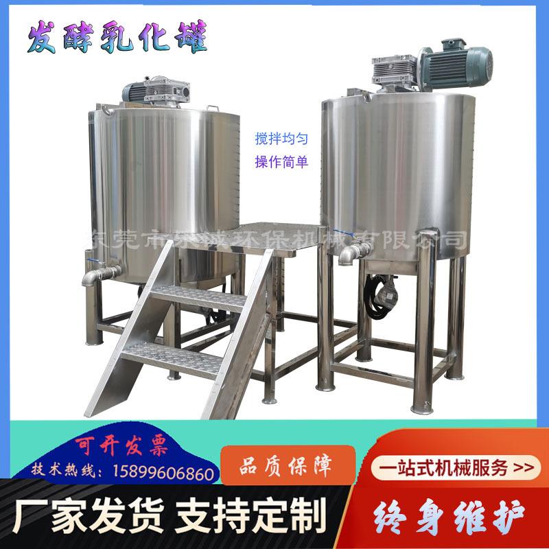 厂家供应脱模剂液体搅拌机双速不锈钢搅拌罐500L膏体乳化搅拌桶