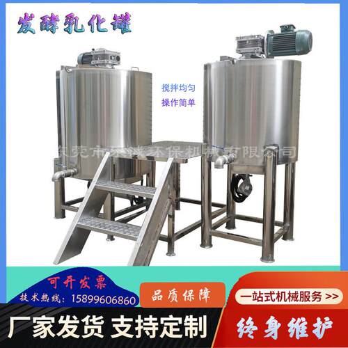 厂家供应脱模剂液体搅拌机双速不锈钢搅拌罐500L膏体乳化搅拌桶