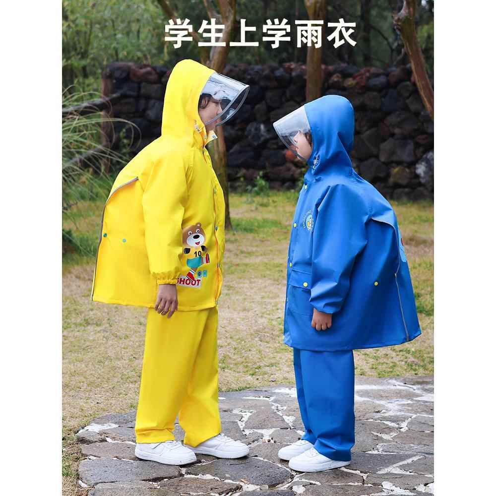 儿童雨衣套装防水全身男女小学生上学防雨服上下分体式婴儿雨披